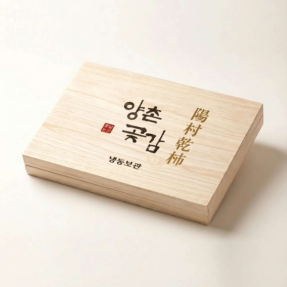 곶감 나무상자 제작 사례
